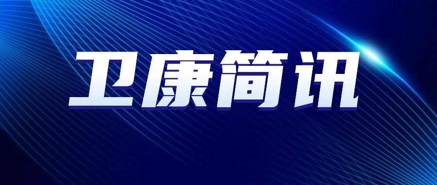 卫康简讯 | 韩定旺董事长获颁“光荣在党50年”纪念章