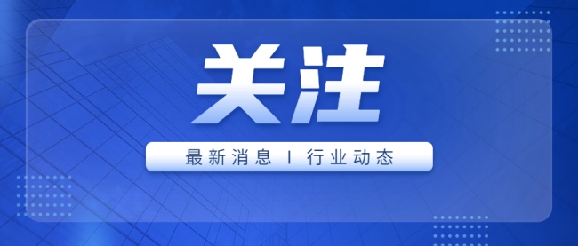 关注 | 世卫宣布猴痘不再构成“国际关注的突发公共卫生事件”