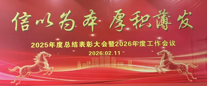 年会背景图片.png